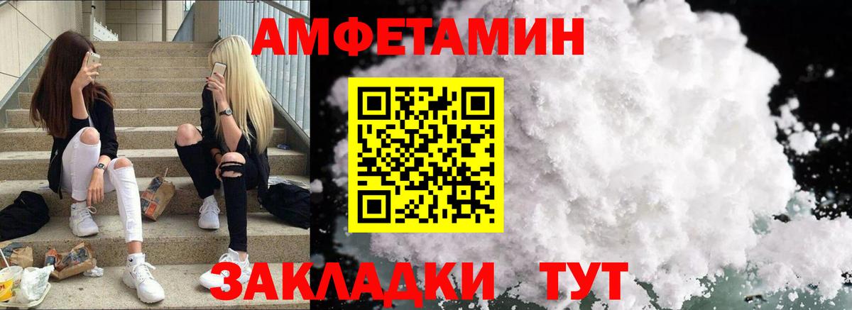 Амфетамин 98% Ейск