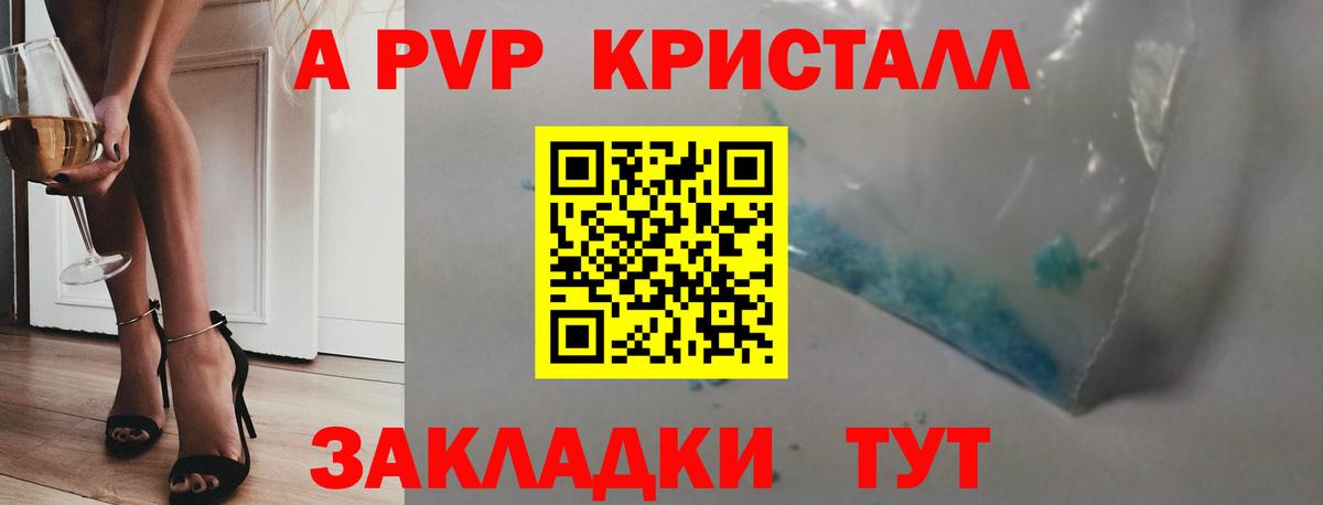 А ПВП VHQ Ейск
