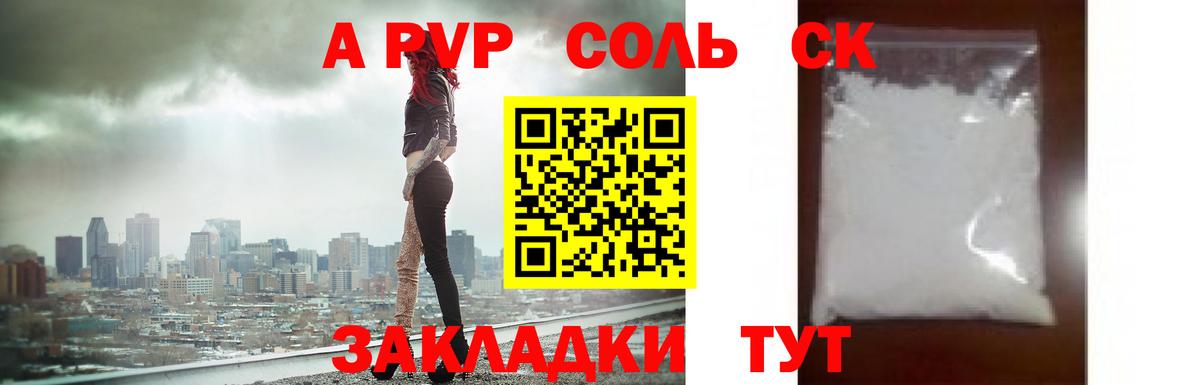 Alfa_PVP СК КРИС  А ПВП Соль  Ейск  Вход с VPN 