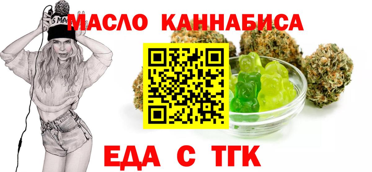 Ейск  Cannafood марихуана  Вход с VPN 