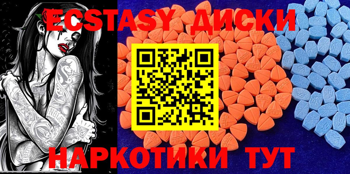 купить   Экстази  Ейск  Ecstasy 280мг  Вход с VPN  Ecstasy таблы 