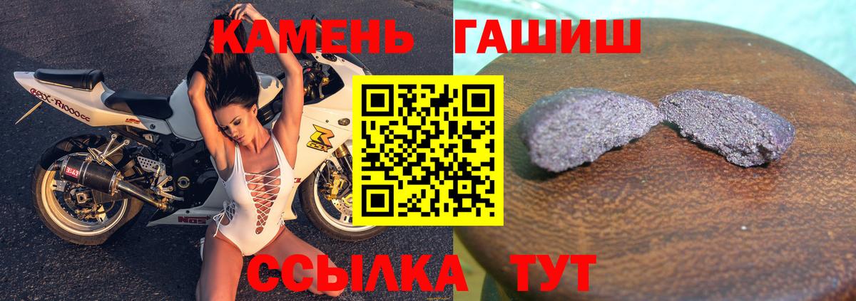 ГАШИШ ice o lator Ейск