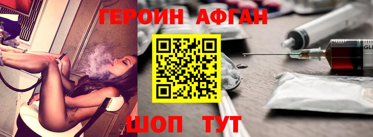 Ейск  ГЕРОИН Heroin  Вход с VPN 