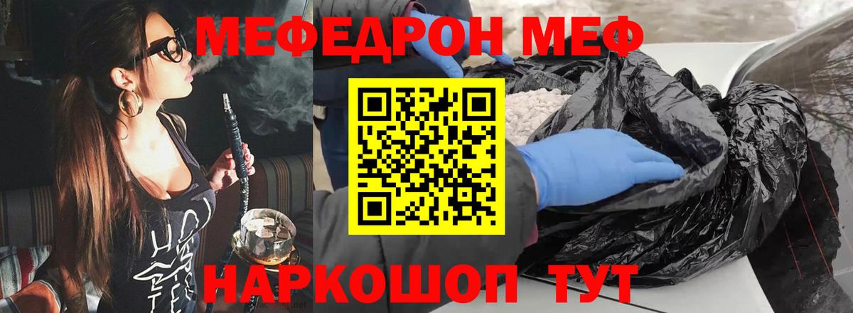 Ейск  МЕФ мяу мяу  Вход с VPN 