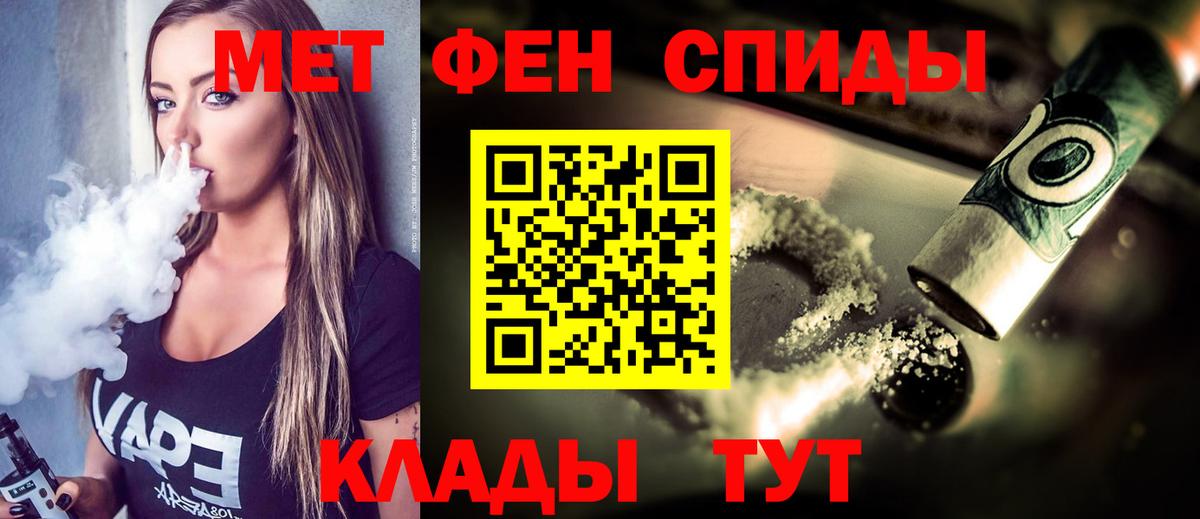 Метамфетамин мет Ейск