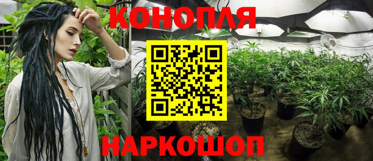 Шишки марихуана White Widow  Вход с VPN  Ейск  Бошки марихуана SATIVA & INDICA  Каннабис MAZAR 